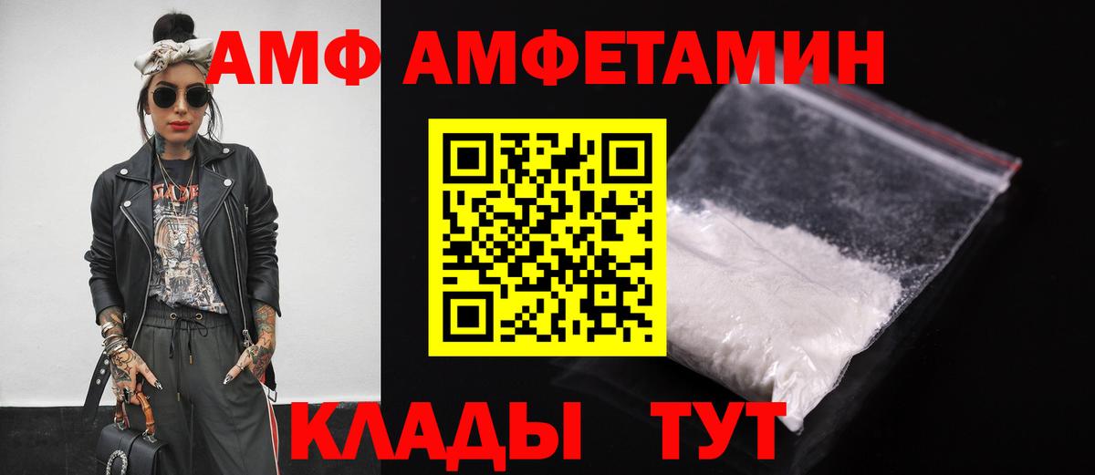 Amphetamine 98% Канаш