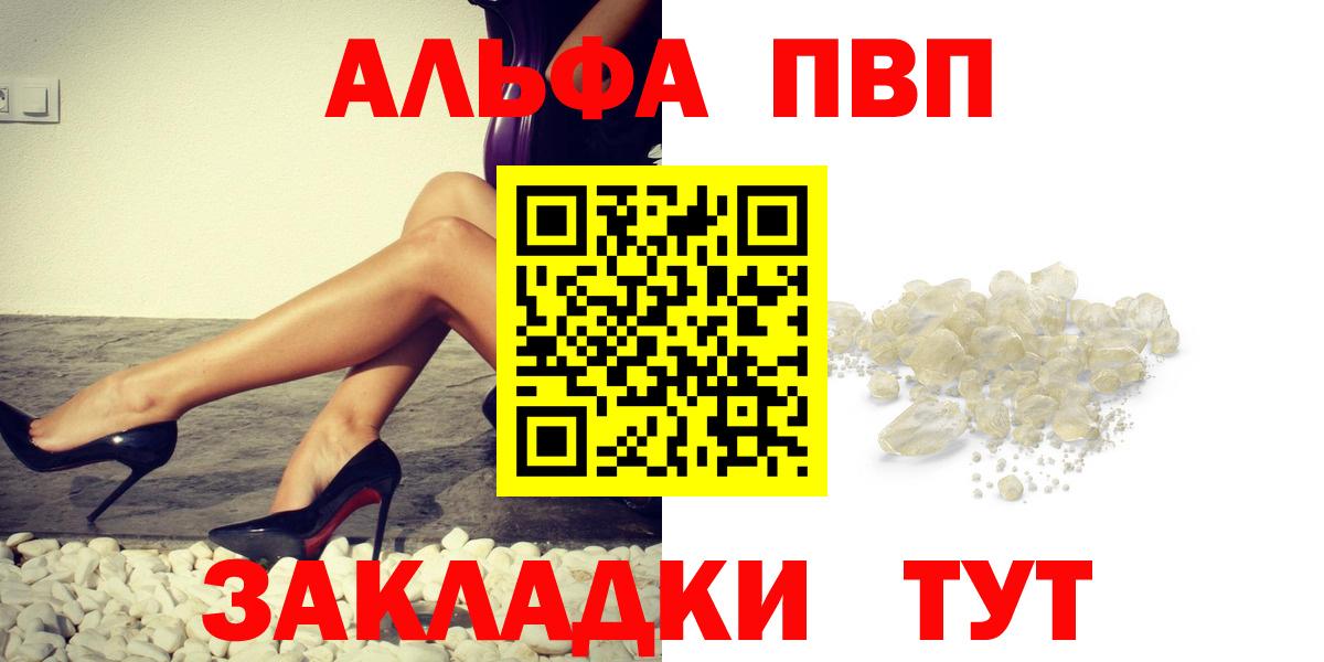 Канаш  Alpha-PVP  Alpha PVP Соль  Вход с VPN  Alpha PVP Соль  А ПВП СК 