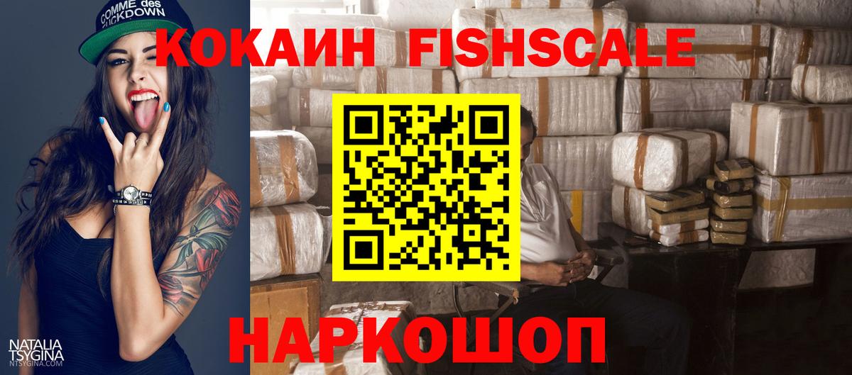 Кокаин VHQ Канаш