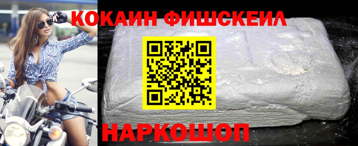 Канаш  Cocaine Эквадор  Вход с VPN 