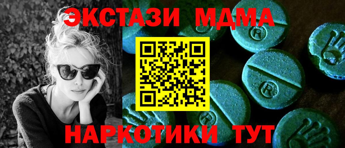 ЭКСТАЗИ XTC Канаш