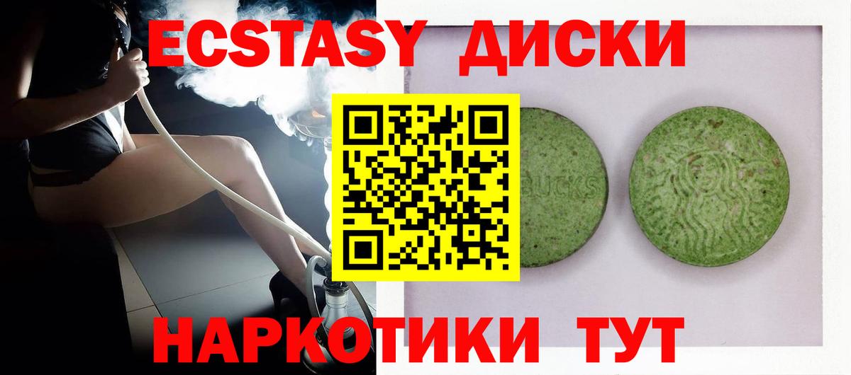 ЭКСТАЗИ mix  ЭКСТАЗИ  Канаш  Вход с VPN  ЭКСТАЗИ Дубай 