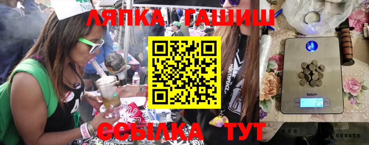 ГАШИШ  Гашиш VHQ  Канаш  Вход с VPN  Гашиш VHQ 