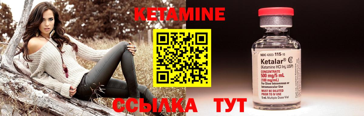 Кетамин ketamine Канаш
