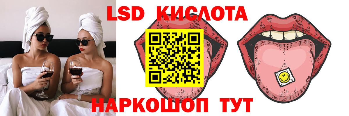 ЛСД экстази ecstasy  Вход с VPN  Канаш  ЛСД экстази кислота 