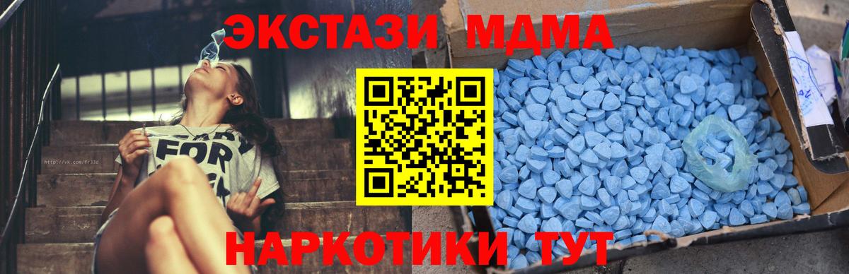 MDMA crystal  МДМА  Канаш  Вход с VPN 