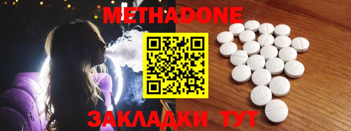 Канаш  MEGA ссылки  Вход с VPN  Метадон methadone  МЕТАДОН мёд 