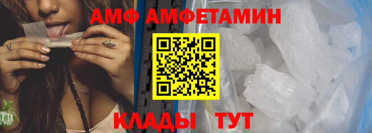 МЕТАМФЕТАМИН винт  Вход с VPN  Метамфетамин  Канаш 