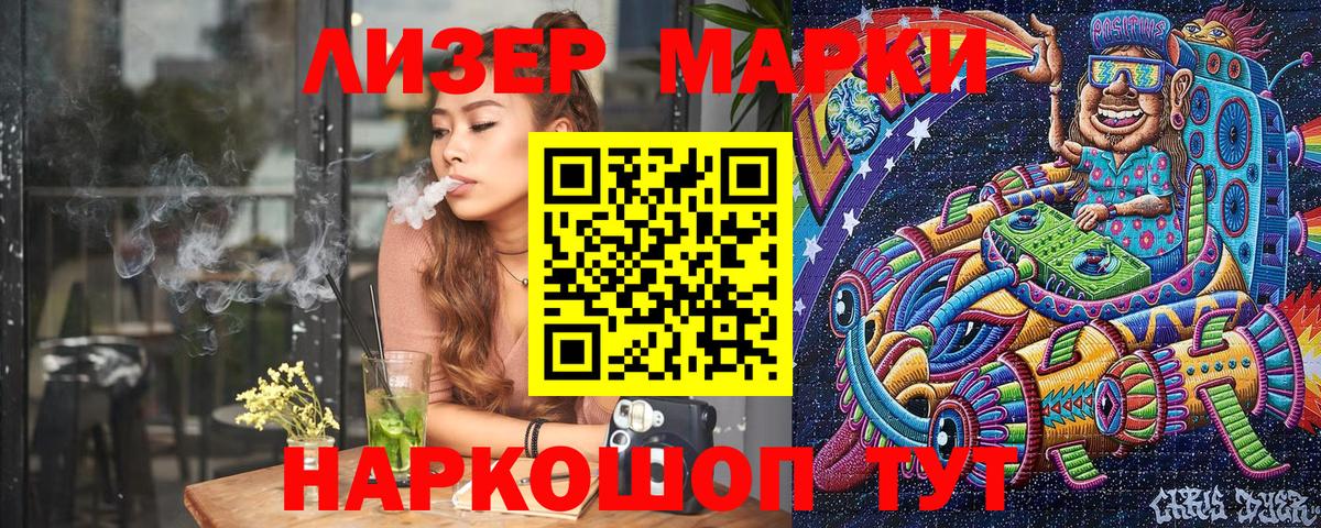 Марки NBOMe 1500мкг Канаш