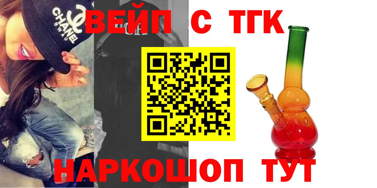 ТГК концентрат  Вход с VPN  Дистиллят ТГК гашишное масло  Канаш 