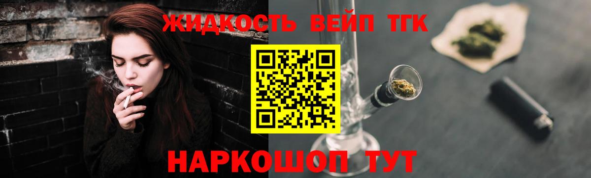 ТГК концентрат Канаш